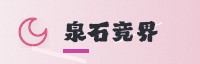 合作伙伴